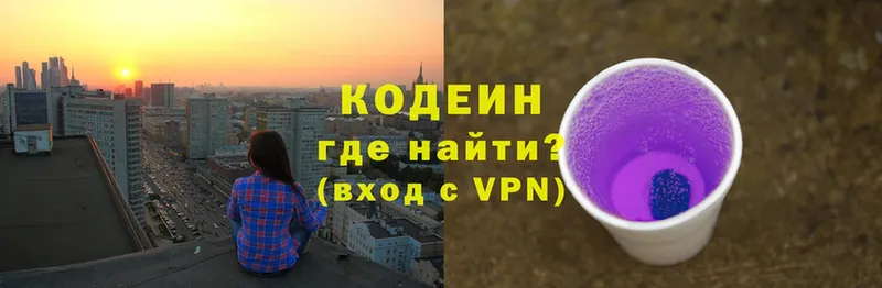 ОМГ ОМГ маркетплейс  Белозерск  Кодеиновый сироп Lean напиток Lean (лин) 