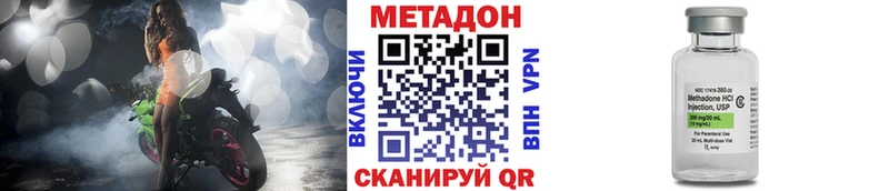 МЕТАДОН VHQ  продажа наркотиков  Белозерск 