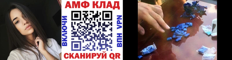 купить закладку  Белозерск  МЕТАМФЕТАМИН витя 